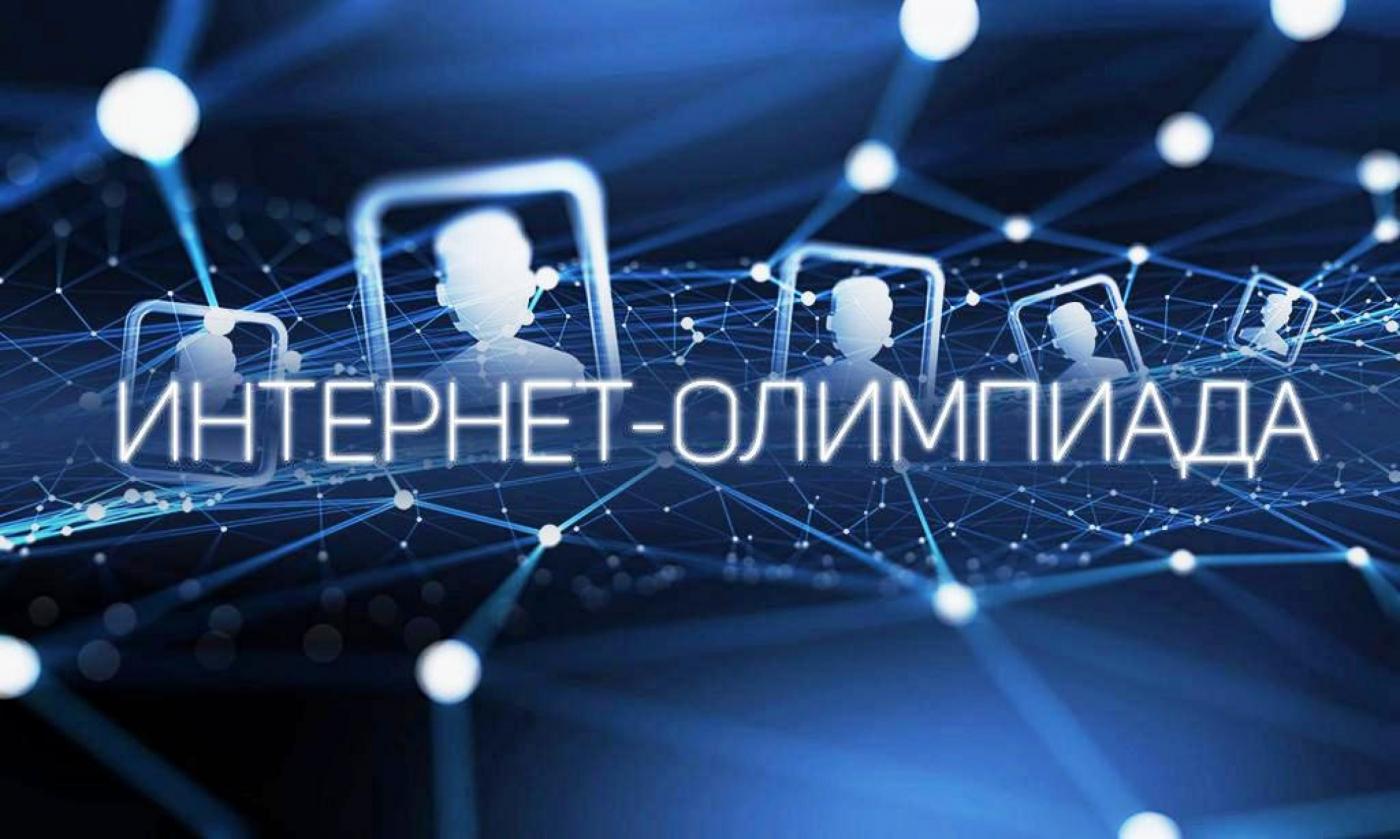 II Открытая международная студенческая интернет-олимпиада по дисциплине «Сопротивление материалов»